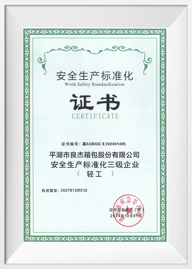 Pinghu Liangjie suitcase & bag Co., Ltd.